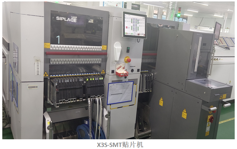 X3S-SMT貼片機(jī)